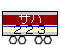 Tn223