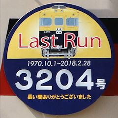 Last Run wbh}[N 3204