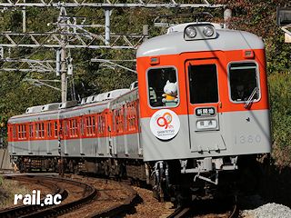 神戸電鉄90周年ヘッドマークを掲出している神鉄1360F