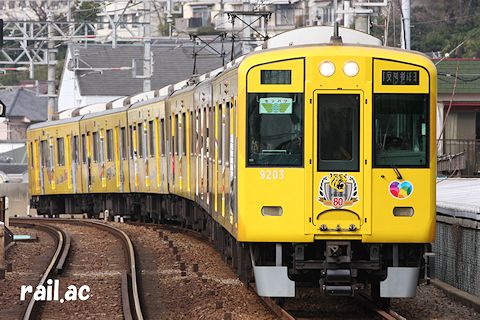 “阪神タイガース80周年Yellow Magicトレイン阪神9203F
